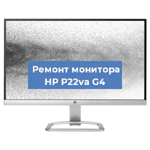 Замена шлейфа на мониторе HP P22va G4 в Москве